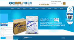 Desktop Screenshot of crackag.cn
